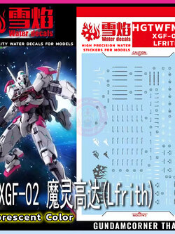 ดีคอลน้ำ HGTWFM GUNDAM LFRITH HG-63 Water Decal Fluorescent color สติ๊กเกอร์น้ำสะท้อนแสงเมื่อส่องด้วย UV Blacklight