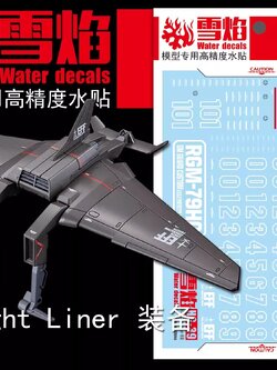 ดีคอลน้ำ HGGTO LIGHT LINER HG-39 Water Decal Fluorescent color สติ๊กเกอร์น้ำสะท้อนแสงเมื่อส่องด้วย UV Blacklight