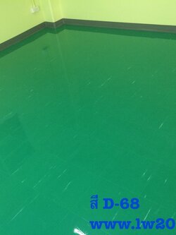 กระเบื้องยางสีพื้น รหัสรุ่น D-68