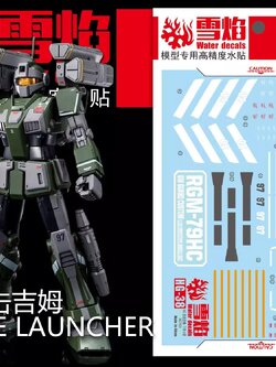 ดีคอลน้ำ HGGTO GM SNIPER CUSTOM MISSILE LAUNCHER EQUIPMENT HG-38 Water Decal Fluorescent color สติ๊กเกอร์น้ำสะท้อนแสงเมื่อส่องด้วย UV Blacklight