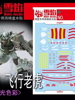 ดีคอลน้ำ HGUC GOUF FLIGHT [FLIGHT TEST TYPE] HG-52 Water Decal Fluorescent color สติ๊กเกอร์น้ำเรืองแสงสำหรับติดบนกันดั้ม