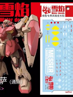 ดีคอลน้ำ HGUC ME-02R MESSER HG-42 Water Decal Fluorescent color สติ๊กเกอร์น้ำสะท้อนแสงเมื่อส่องด้วย UV Blacklight