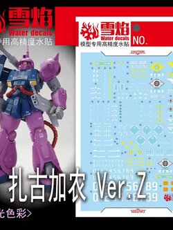 ดีคอลน้ำ MG MS-06K ZAKU CANNON Z VERSION BASED LIMITED MG-162 Water Decal Fluorescent color สติ๊กเกอร์น้ำสะท้อนแสงเมื่อส่องด้วย UV Blacklight