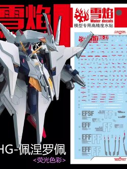 ดีคอลน้ำ HGUC RX-104FF PENELOPE HG-27 Water Decal Fluorescent color สติ๊กเกอร์น้ำสะท้อนแสงเมื่อส่องด้วย UV Blacklight