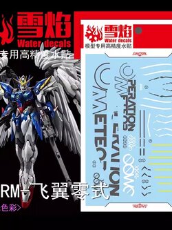ดีคอลน้ำ HIRM WING ZERO EW HIRM-02 Water Decal Fluorescent color