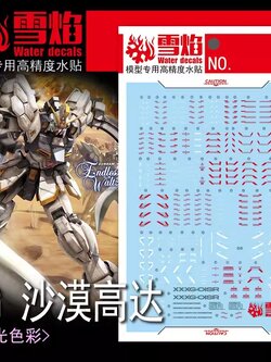 ดีคอลน้ำ MG SANDROCK EW MG-130 Water Decal Fluorescent color สติ๊กเกอร์น้ำสะท้อนแสงเมื่อส่องด้วย UV Blacklight