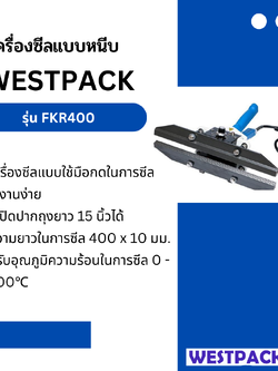 เครื่องซีลแบบหนีบ WESTPACK รุ่น WESTPACK400