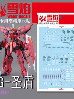 ดีคอลน้ำ MG GAT-X303 AEGIS MG-90 Water Decal Fluorescent color สติ๊กเกอร์น้ำสะท้อนแสงเมื่อส่องด้วย UV Blacklight