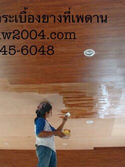 ติดตั้งกระเบื้องยางปูขึ้นเพดาน