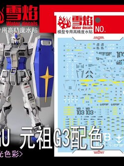 ดีคอลน้ำ PG UNLEASHED RX-78-2 G3 DABAN PGU G3 Water Decal Fluorescent color