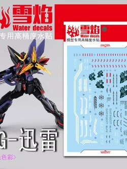 ดีคอลน้ำ MG GAT-X207 BLITZ MG-89 Water Decal Fluorescent color สติ๊กเกอร์น้ำสะท้อนแสงเมื่อส่องด้วย UV Blacklight