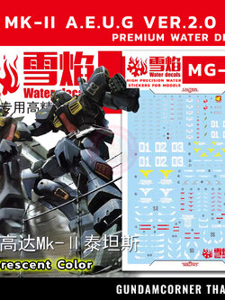 ดีคอลน้ำ MG MK II TITANS VER 2.0 MG-33-1 Water Decal Fluorescent color สติ๊กเกอร์น้ำสะท้อนแสงเมื่อส่องด้วย UV Blacklight