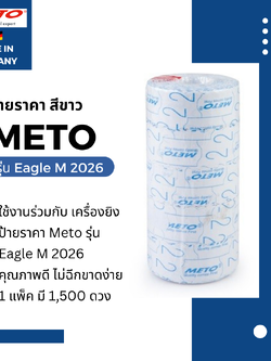ป้ายราคาMETO (1,500 ดวง/แพ็ค) 26x16 มม.