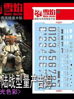 ดีคอลน้ำ MG GM [GROUND TYPE] MG-104 Water Decal Fluorescent color สติ๊กเกอร์น้ำสะท้อนแสงเมื่อส่องด้วย UV Blacklight