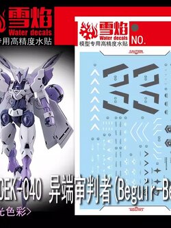 ดีคอลน้ำ HGTWFM BEGUIR-BEU HG-61 Water Decal Fluorescent color สติ๊กเกอร์น้ำสะท้อนแสงเมื่อส่องด้วย UV Blacklight