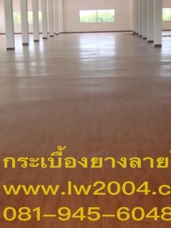 ภาพผลงานการปูกระเบื้องยางลายไม้ พื้นที่ 1020 ตรม.