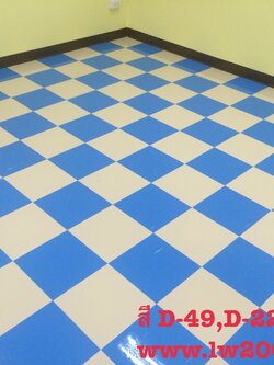 กระเบื้องยางสีพื้น รหัสรุ่น D-49,D-42