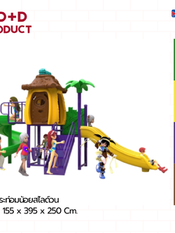 ชุด กระท่อมน้อยสไลด์วน เครื่องเล่นสนามกลางแจ้ง เครื่องเล่นแสนสนุก