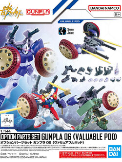 BANDAI OPTION PARTS SET GUNPLA 06 VALUABLE POD โมเดล กันดั้ม กันพลา PS TOYLAND