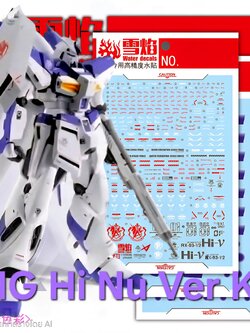 ดีคอลน้ำ MG Hi Nu Ver Ka MG-08-1 Water Decal Fluorescent color สติ๊กเกอร์น้ำสำหรับติดบนกันดั้ม