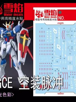 ดีคอลน้ำ HGCE FORCE IMPULSE (REVIVE) HG-82 Water Decal Fluorescent color สติ๊กเกอร์น้ำสะท้อนแสงเมื่อส่องด้วย UV Blacklight