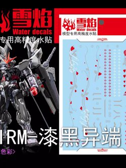 ดีคอลน้ำ HIRM ASTRAY NOIR HIRM-04 Water Decal Fluorescent color