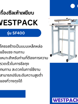 เครื่องซีลเท้าเหยียบ WESTPACK รุุ่น SF400