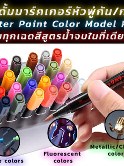 GUNDAM MARKER หัวปลายพู่กัน/กลม/แบน กันดั้มมาร์คเกอร์ รวมทุกสี ทุกแบบ by Hobby Mio® สำหรับทาสี กันดั้ม กันพลาและโมเดลพลาสติกอื่นๆ