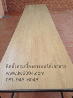 ติดตั้งกระเบื้องยางบนโต๊ะอาหาร