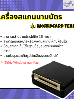 เครื่องสแกนนามบัตร PenPower รุ่น Worldcard Team