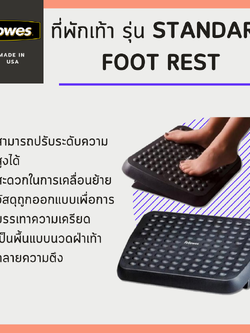 ที่พักเท้า Fellowes รุ่น Standard Foot Rest