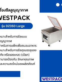 เครื่องซีลสูญญากาศ WESTPACK รุ่น DZ350 Large