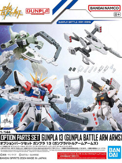 BANDAI OPTION PARTS SET GUNPLA 13 GUNPLA BATTLE ARM ARMS โมเดล กันดั้ม กันพลา PS TOYLAND