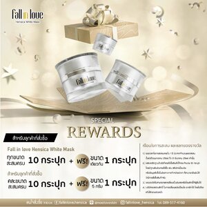 CUSTOMER REWARDS [ สิทธิพิเศษสำหรับลูกค้า Fall in love hensica ]