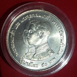 เหรียญ50บาท 100 บาท ที่ระลึก