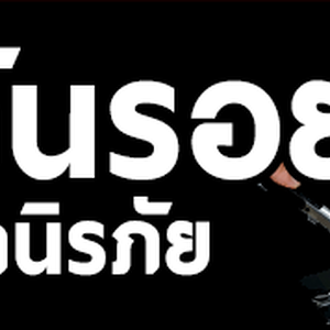 ฟิล์มกันรอย กระจกนิรภัย