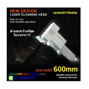 Fiber Optic Laser Cleaning machine (Continuous wave)