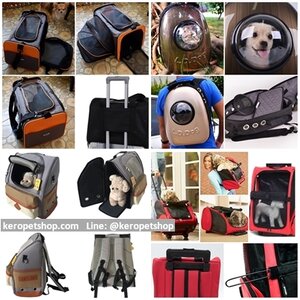 กระเป๋าใส่สุนัข กระเป๋าใส่แมว กระเป๋าใส่สัตว์เลี้ยง