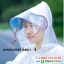 เสื้อกันฝนชุดหมี มีหน้ากากป้องกันน้ำฝน