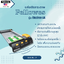 แท่นตัดกระดาษ Fellowes รุ่น Electron A4