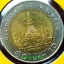 เหรียญ 10 บาทหมุนเวียน ปี พ.ศ.2551 แบบพระเศียรเล็ก+พระเศียรใหญ่ สินค้าตรงตามภาพ รวม 2 เหรียญ