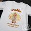 เสื้องานบวช