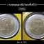 เหรียญ10บาทสองสีงานชุมนุมลูกเสือโลกครั้งที่20 ปี 2546