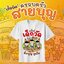 เสื้องานกฐิน งานผ้าป่าสามัคคี