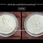 เหรียญ 20 บาท ที่ ระลึก วาระ 60 ปี มหาวิทยาลัยเทคโนโลยีพระจอมเกล้าธนบุรี 5 กุมภาพันธ์ 2563 (พร้อมตลับ)
