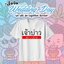 เสื้องานแต่ง