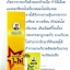 สตาร์ไลฟ์ 111 หรือ ยาบำรุงร่างกายกล่องเหลือง