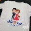 เสื้องานแต่ง