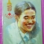 ชุดบัตรโทรศัพท์ TOT pin phone 108 สมเด็จพระเทพฯ ที่ระลึกงานกาชาดประจำ ปี 2545