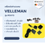 เครื่องนับจำนวนคน Velleman รุ่น PEM7D